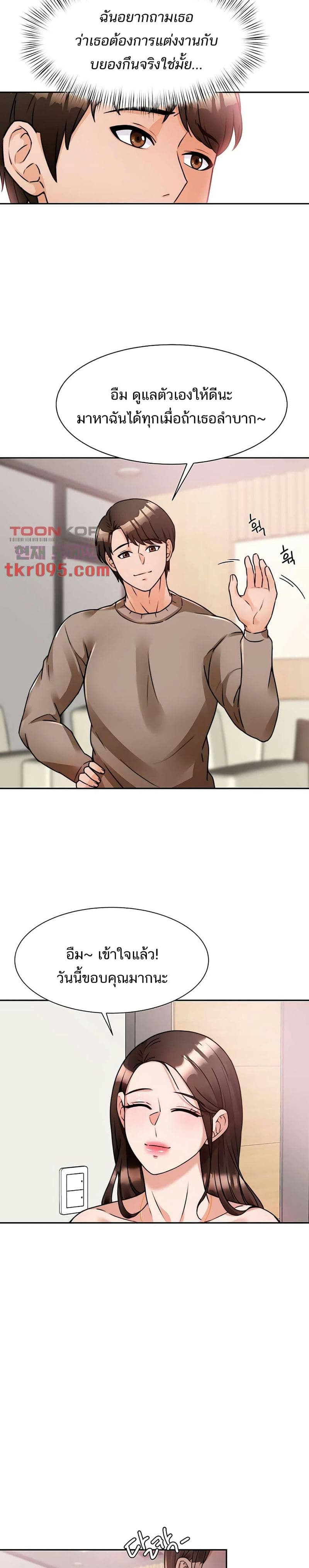 Hypnosis 5 ภาพ 26
