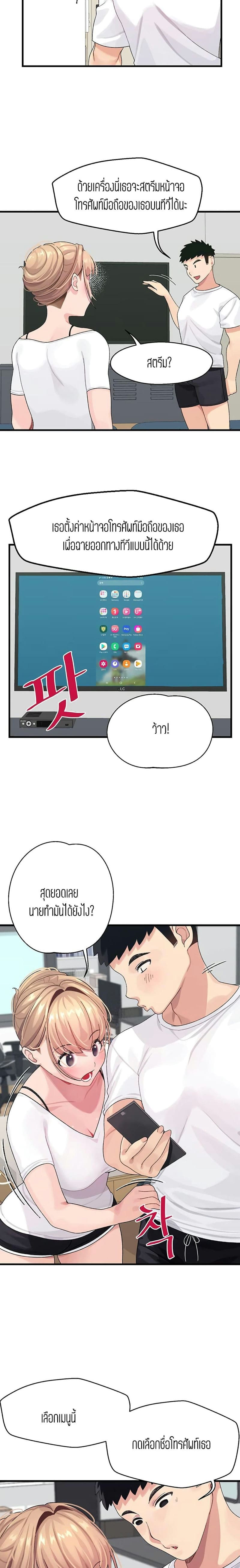 Bluetooth Love 1 ภาพ 18