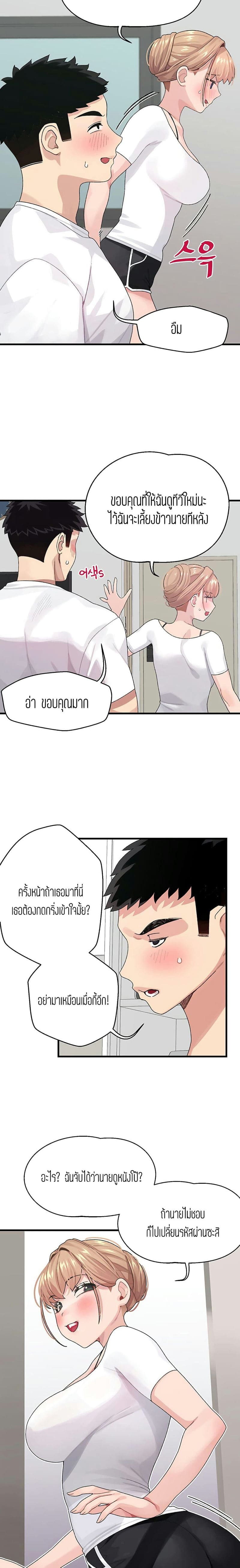 Bluetooth Love 1 ภาพ 24