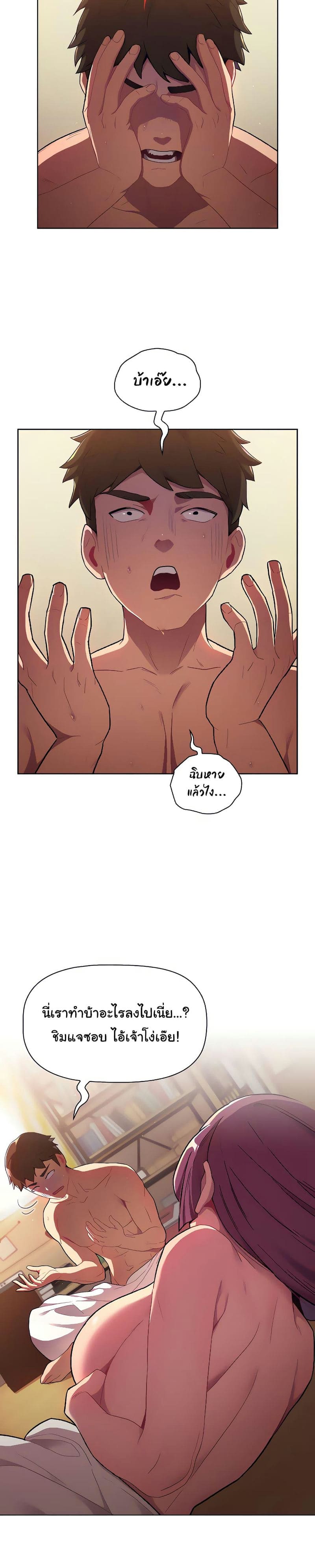 What Do I Do Now? 1 ภาพ 1