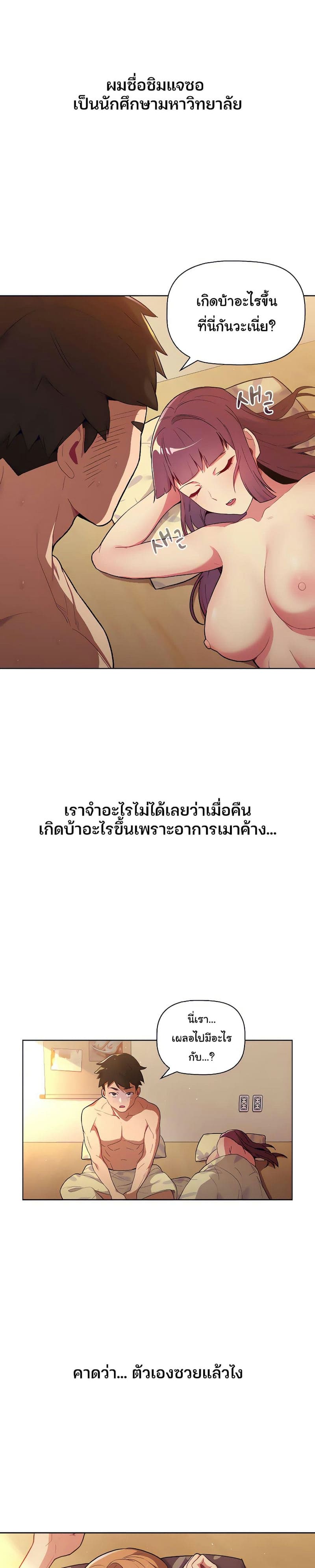 What Do I Do Now? 1 ภาพ 2