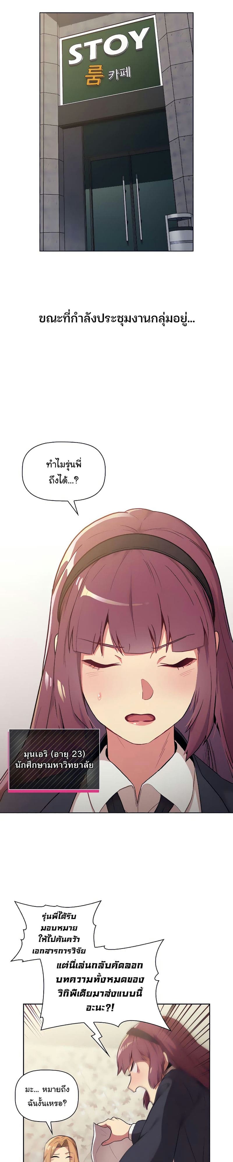 What Do I Do Now? 1 ภาพ 5