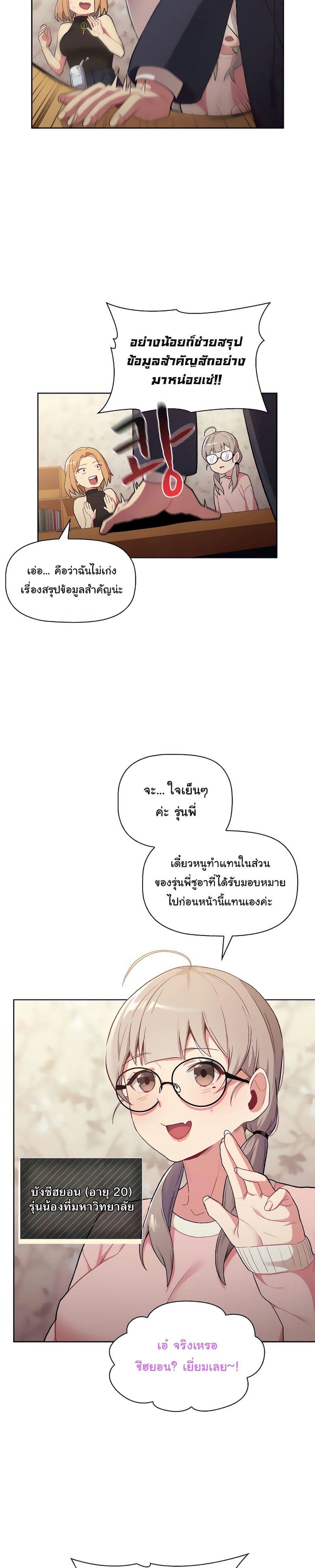 What Do I Do Now? 1 ภาพ 6