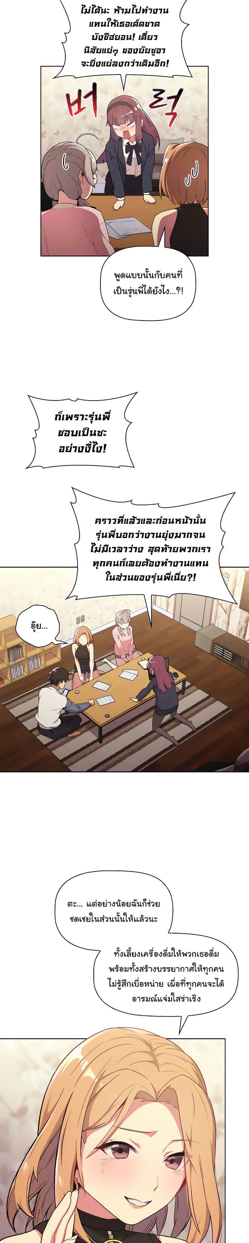 What Do I Do Now? 1 ภาพ 7