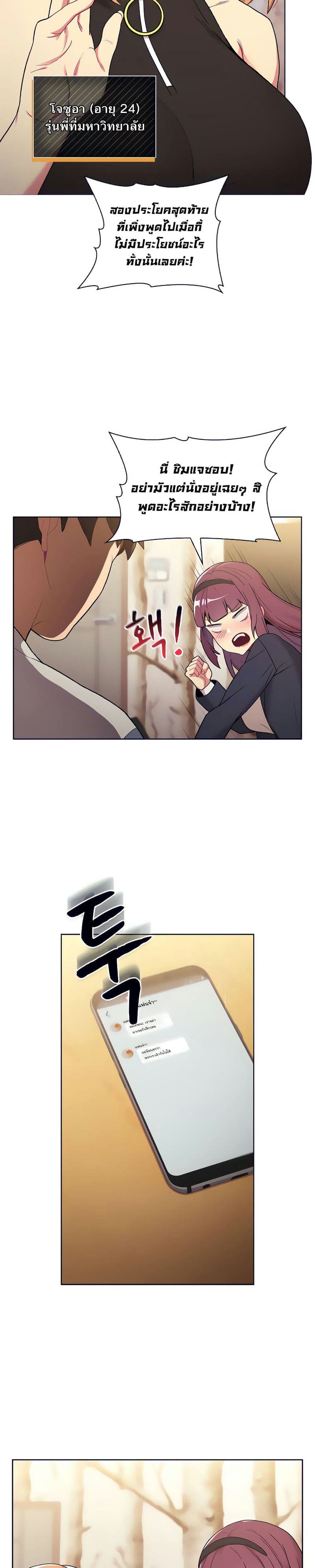 What Do I Do Now? 1 ภาพ 8