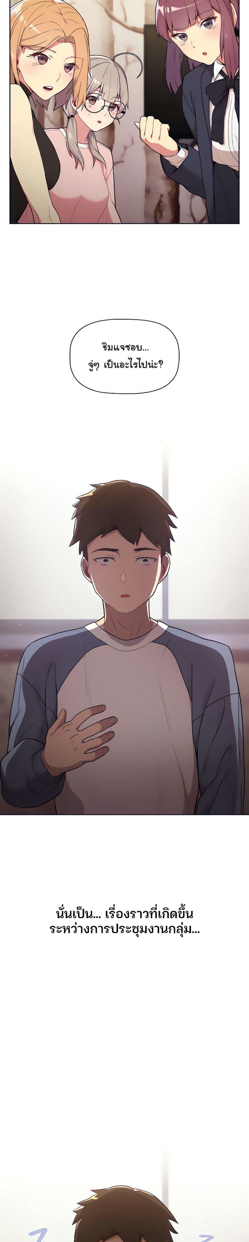 What Do I Do Now? 1 ภาพ 9