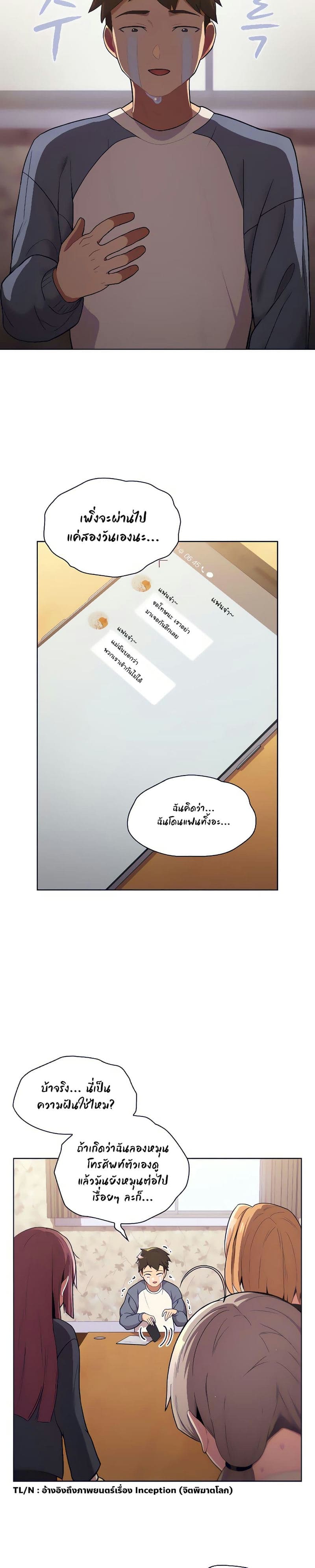 What Do I Do Now? 1 ภาพ 10