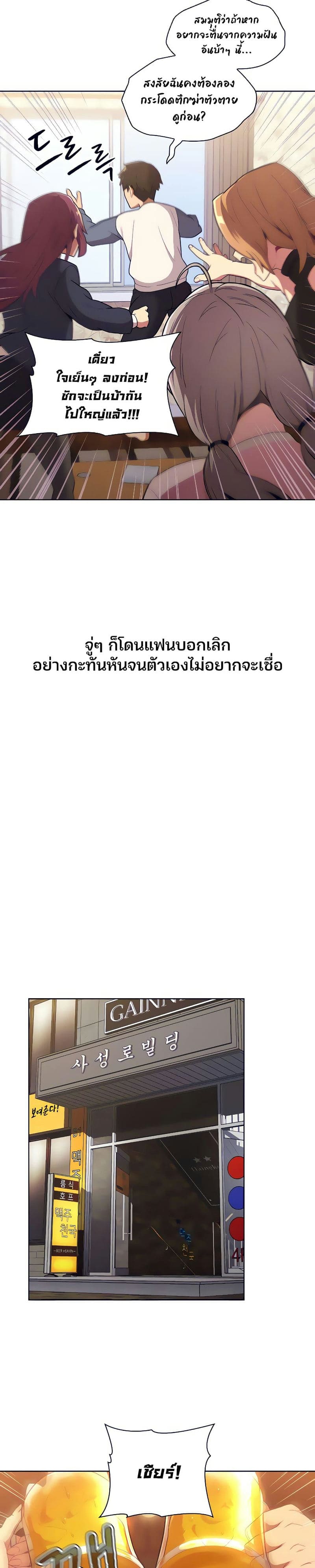 What Do I Do Now? 1 ภาพ 11