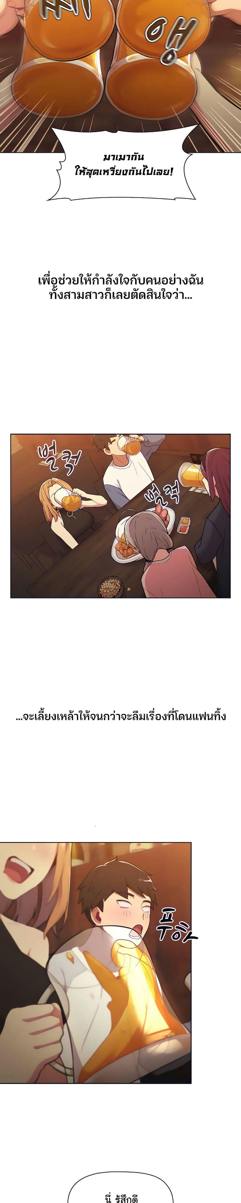 What Do I Do Now? 1 ภาพ 12