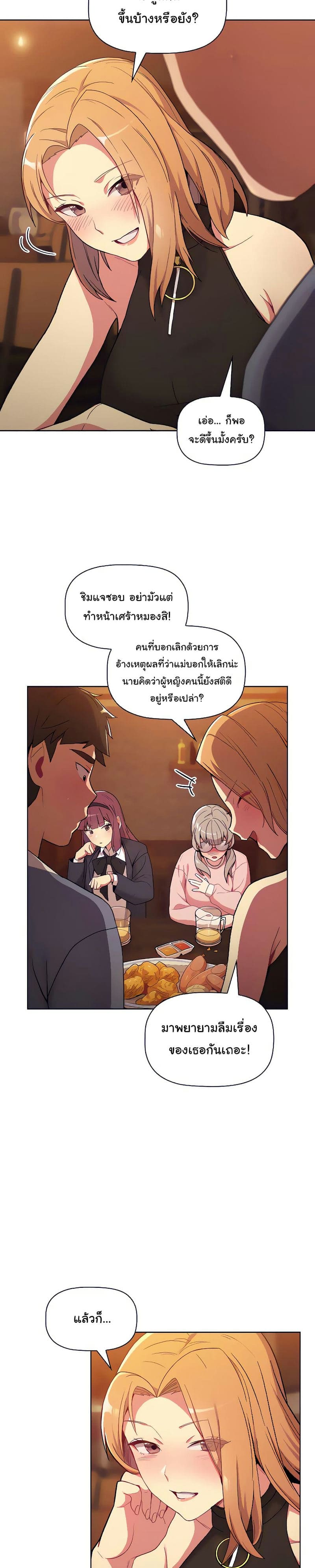 What Do I Do Now? 1 ภาพ 13