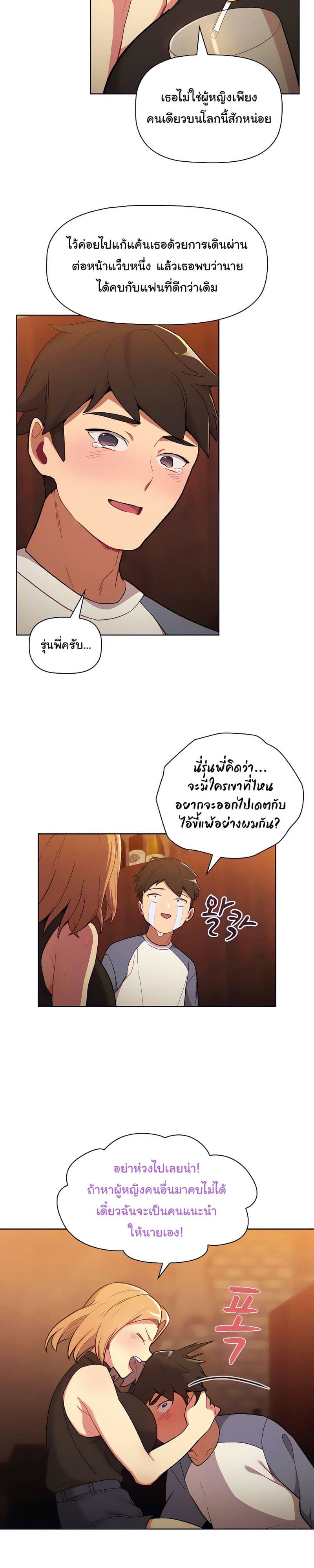 What Do I Do Now? 1 ภาพ 14
