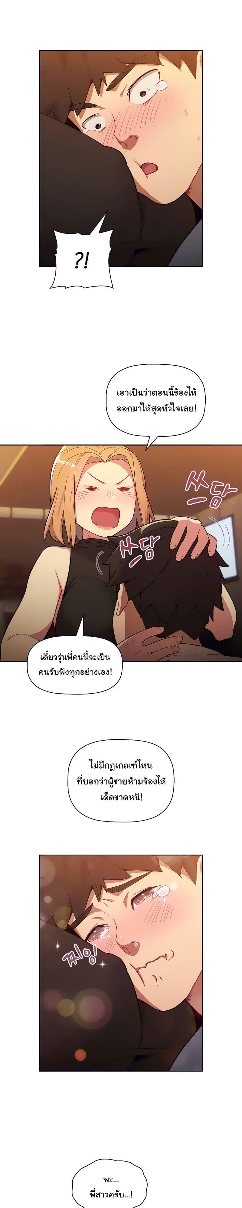 What Do I Do Now? 1 ภาพ 15