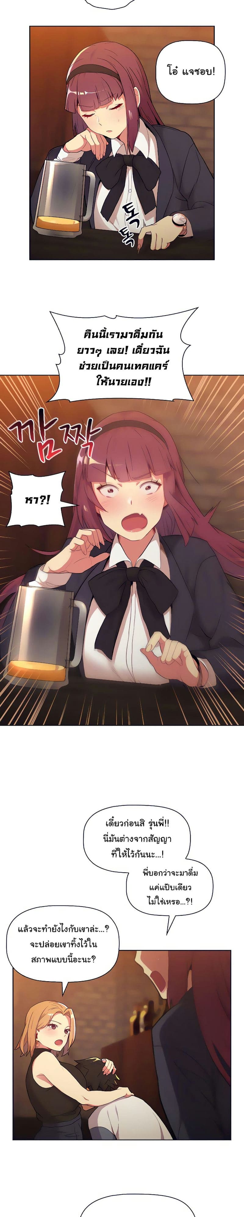 What Do I Do Now? 1 ภาพ 16