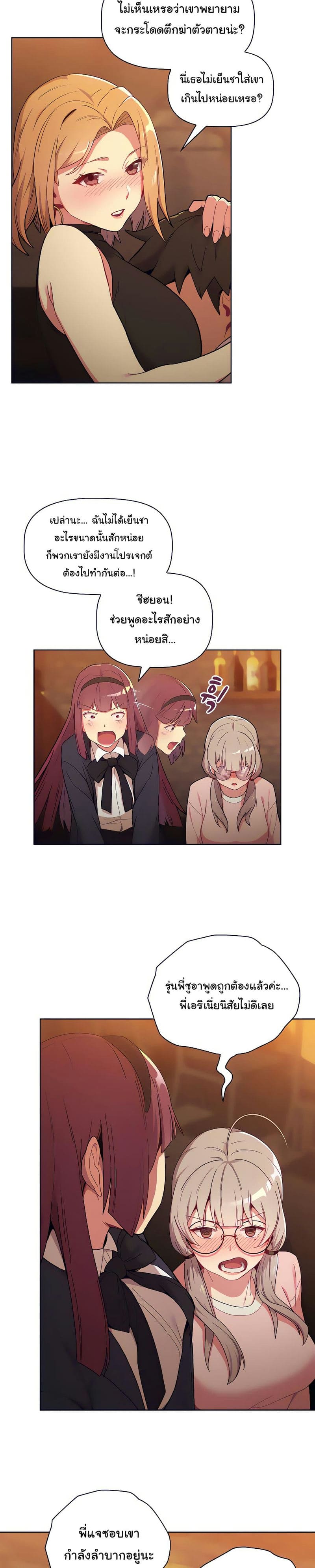 What Do I Do Now? 1 ภาพ 17