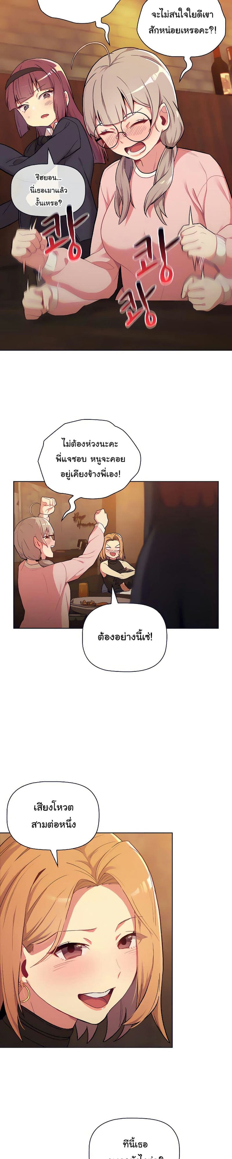 What Do I Do Now? 1 ภาพ 18