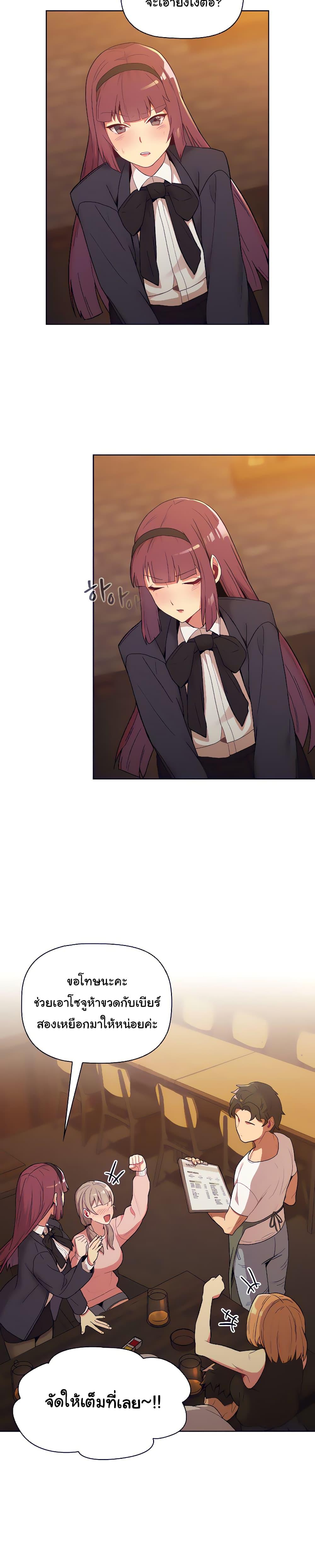 What Do I Do Now? 1 ภาพ 19
