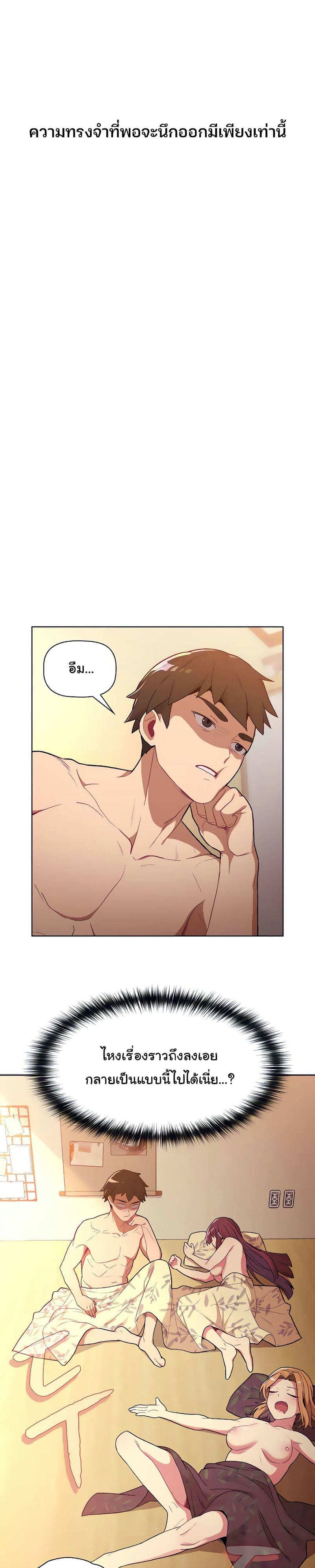 What Do I Do Now? 1 ภาพ 20