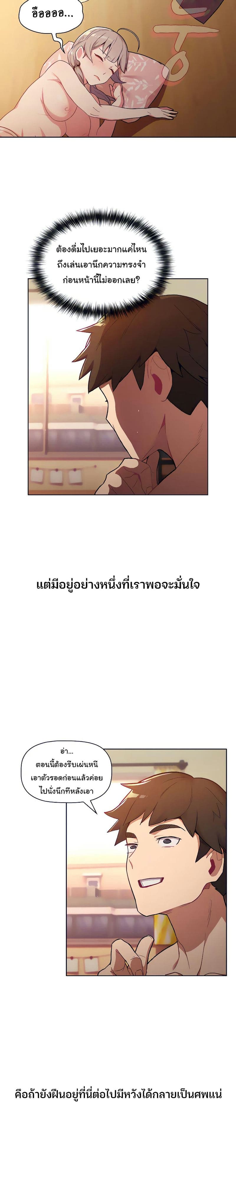 What Do I Do Now? 1 ภาพ 21