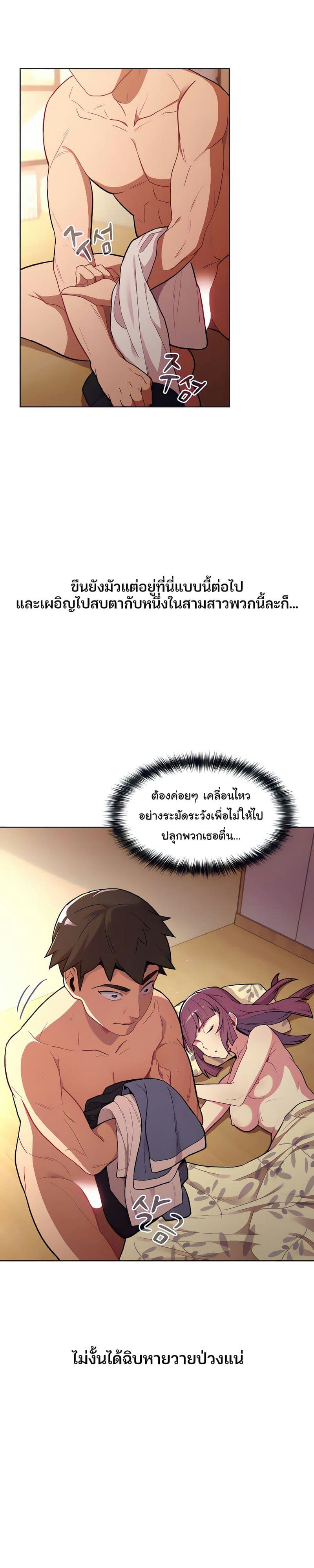 What Do I Do Now? 1 ภาพ 22