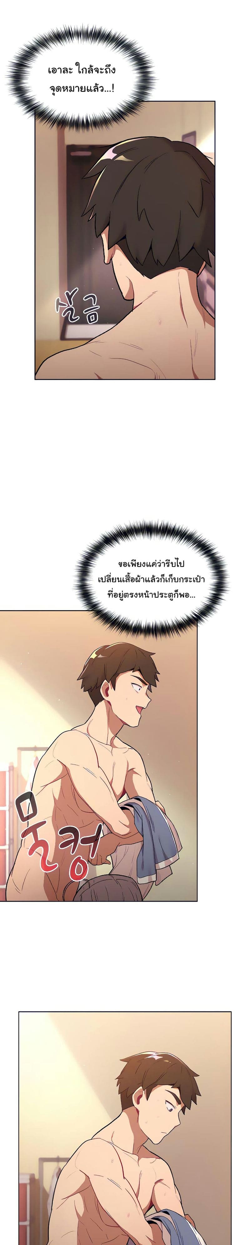 What Do I Do Now? 1 ภาพ 23