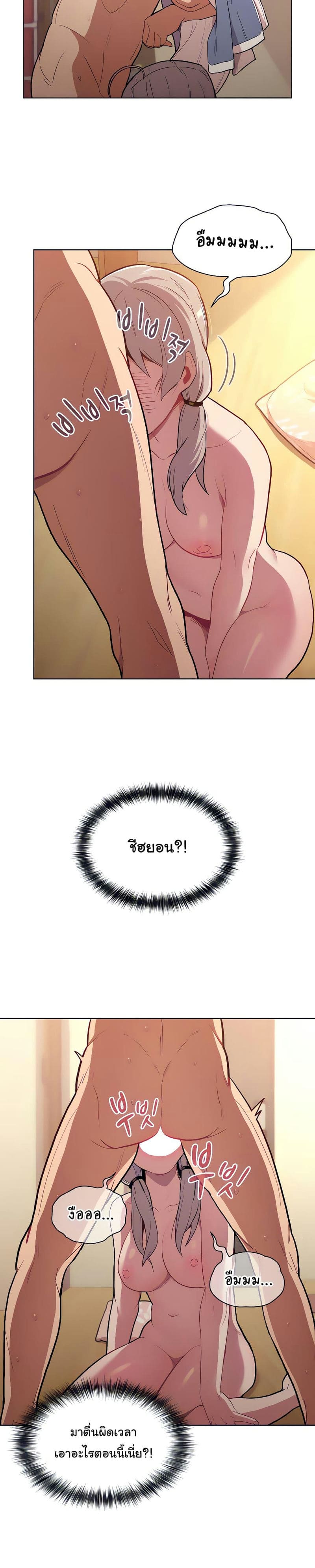 What Do I Do Now? 1 ภาพ 24