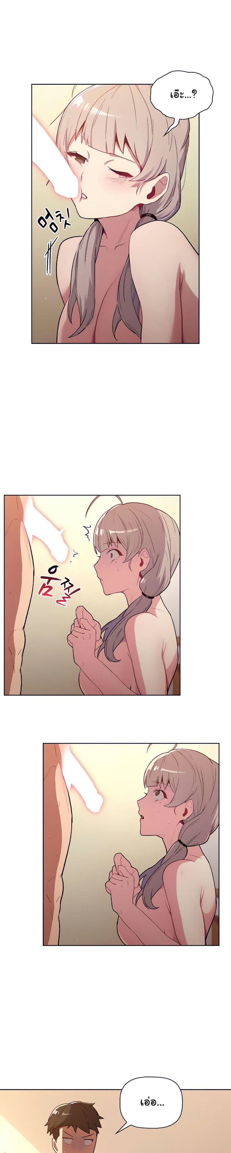What Do I Do Now? 1 ภาพ 25
