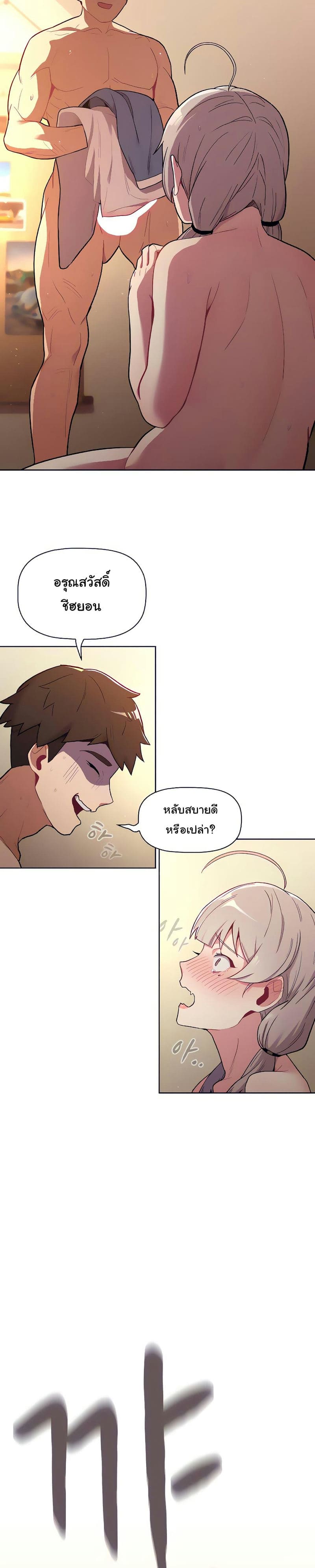 What Do I Do Now? 1 ภาพ 26