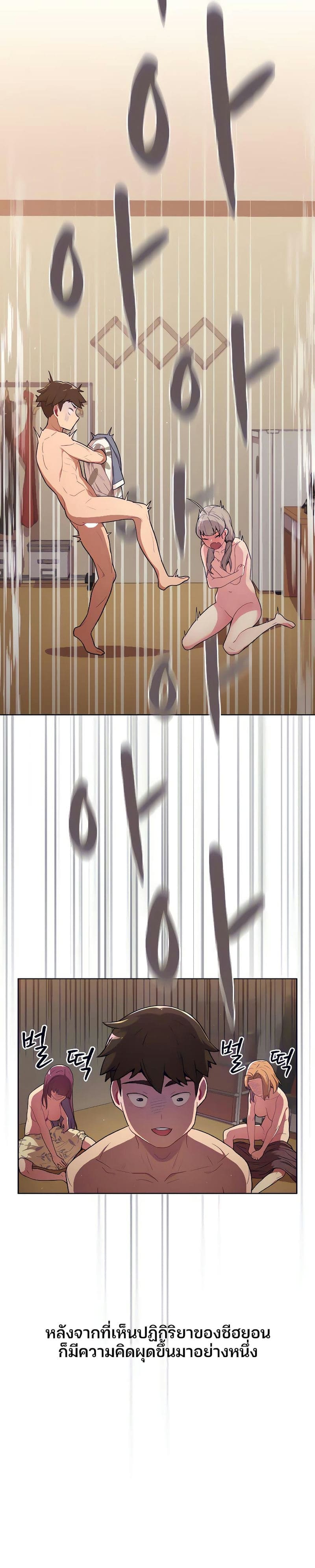 What Do I Do Now? 1 ภาพ 27