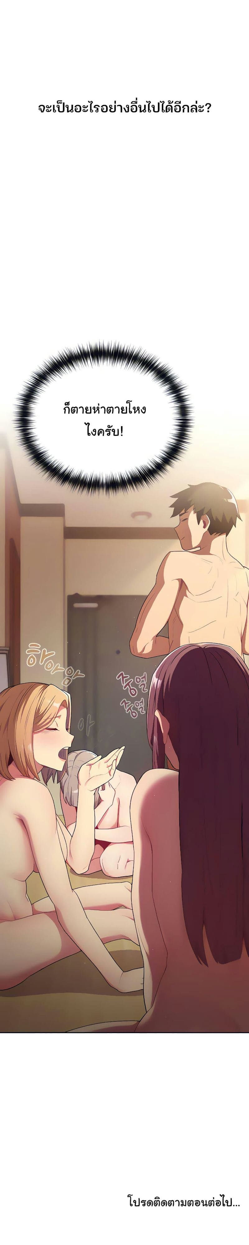 What Do I Do Now? 1 ภาพ 29