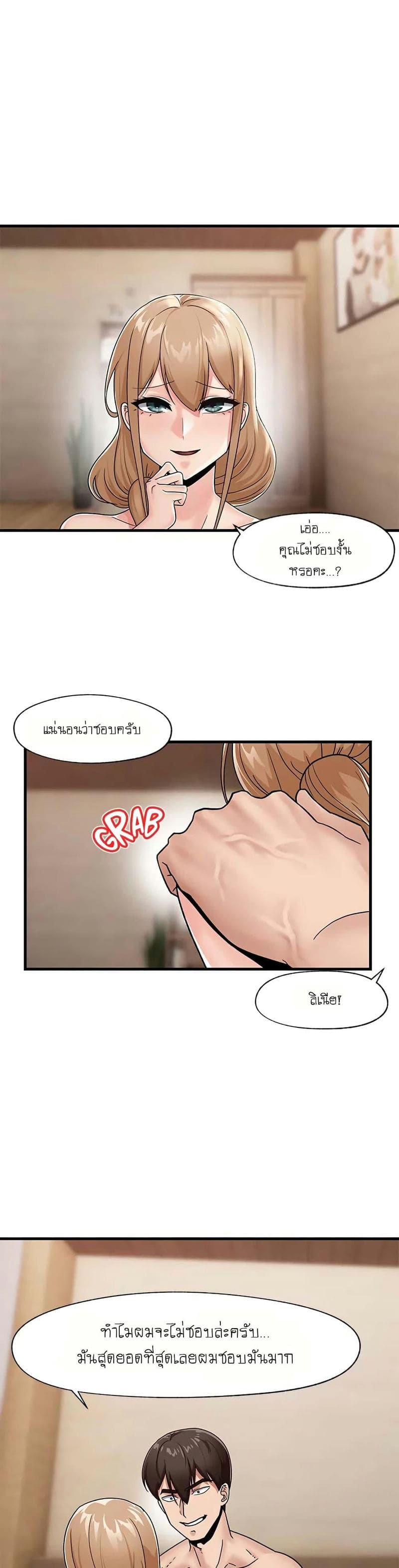สกิลสะกดจิตสมบูรณ์แบบในต่างโลก 10 ภาพ 1