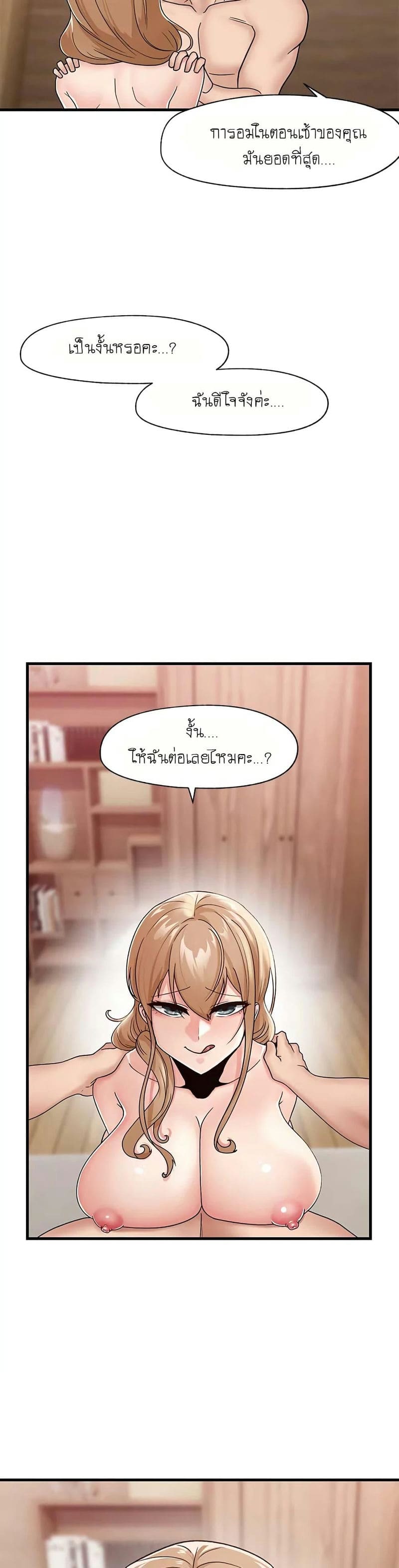 สกิลสะกดจิตสมบูรณ์แบบในต่างโลก 10 ภาพ 2