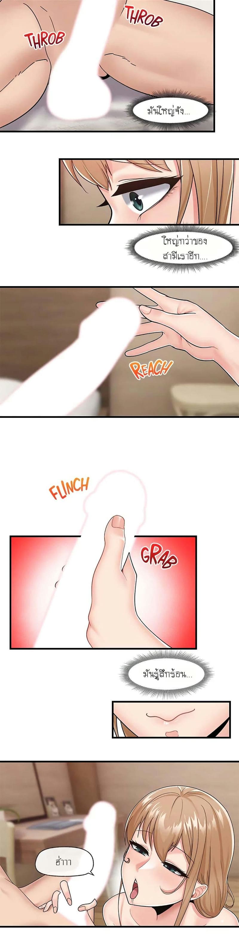 สกิลสะกดจิตสมบูรณ์แบบในต่างโลก 10 ภาพ 5