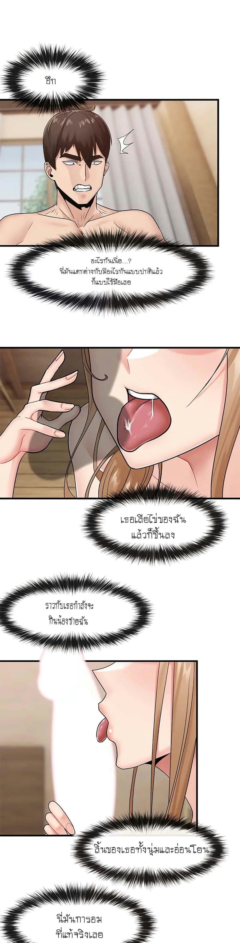 สกิลสะกดจิตสมบูรณ์แบบในต่างโลก 10 ภาพ 6
