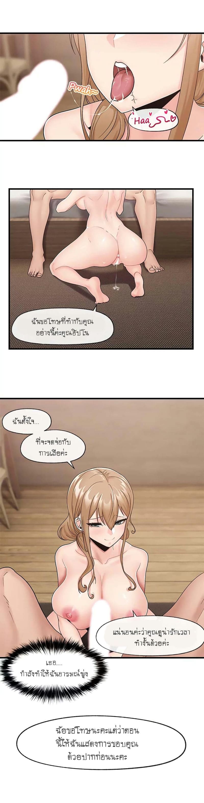 สกิลสะกดจิตสมบูรณ์แบบในต่างโลก 10 ภาพ 8