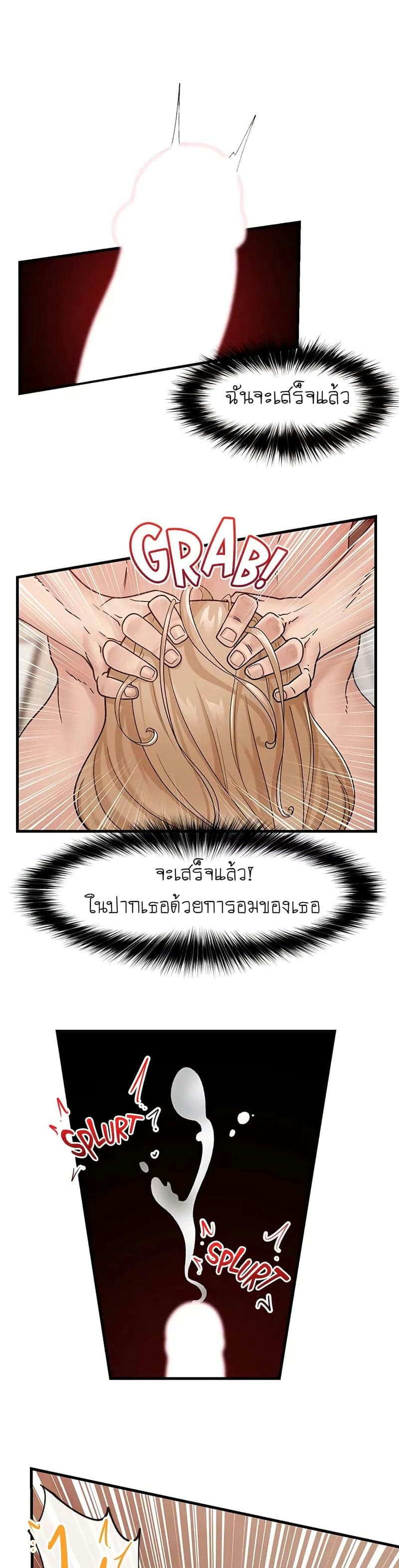 สกิลสะกดจิตสมบูรณ์แบบในต่างโลก 10 ภาพ 13