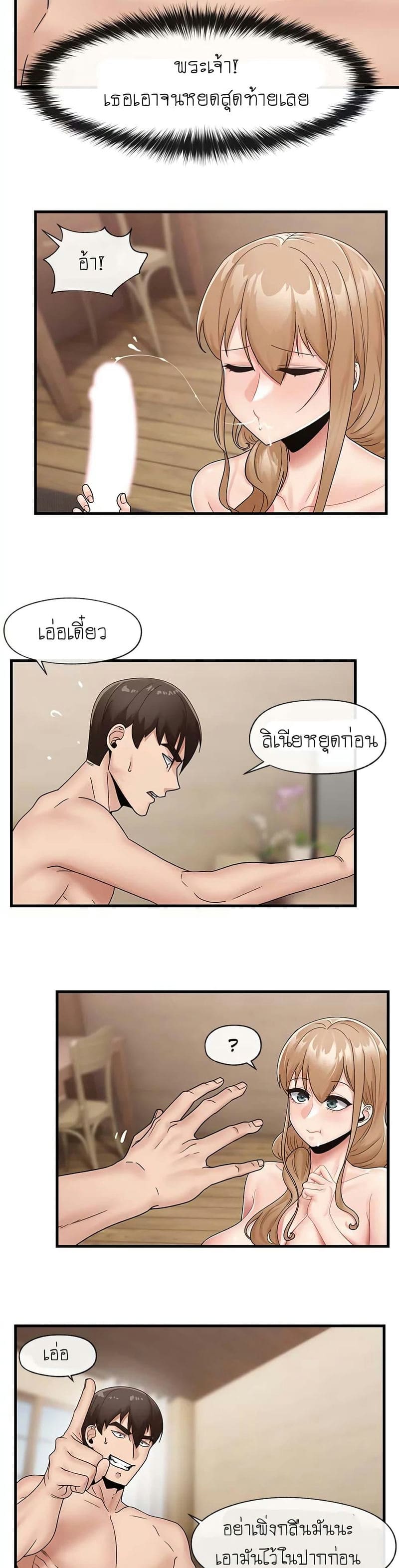 สกิลสะกดจิตสมบูรณ์แบบในต่างโลก 10 ภาพ 15