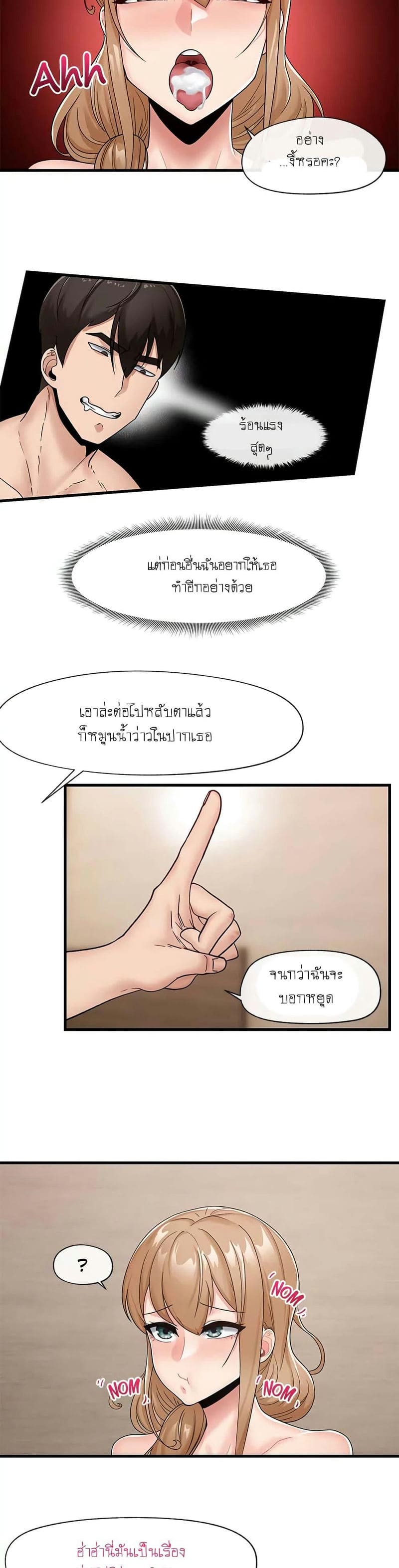 สกิลสะกดจิตสมบูรณ์แบบในต่างโลก 10 ภาพ 17