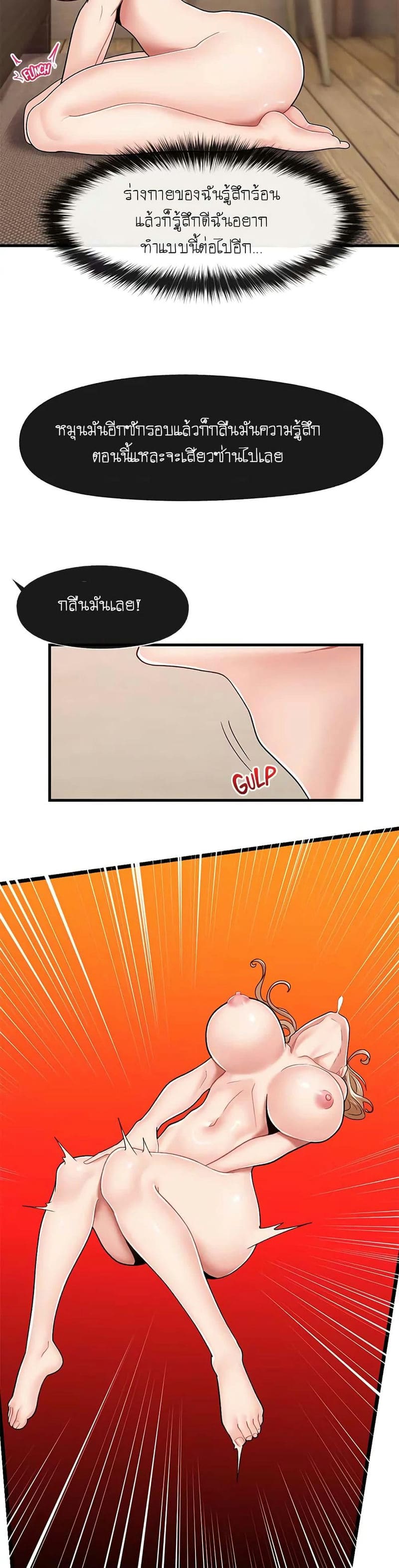 สกิลสะกดจิตสมบูรณ์แบบในต่างโลก 10 ภาพ 19