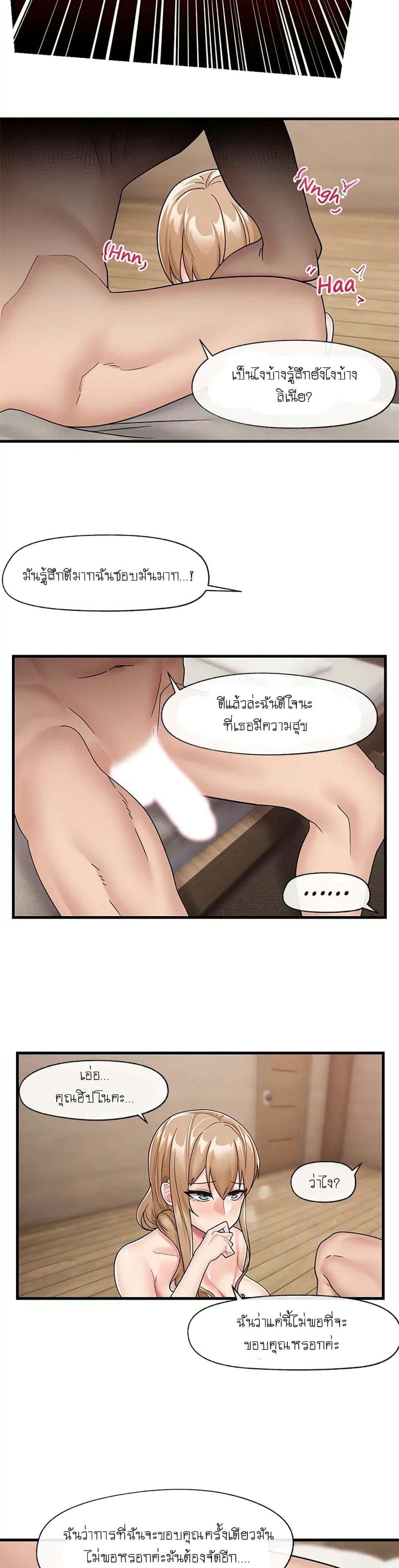 สกิลสะกดจิตสมบูรณ์แบบในต่างโลก 10 ภาพ 20