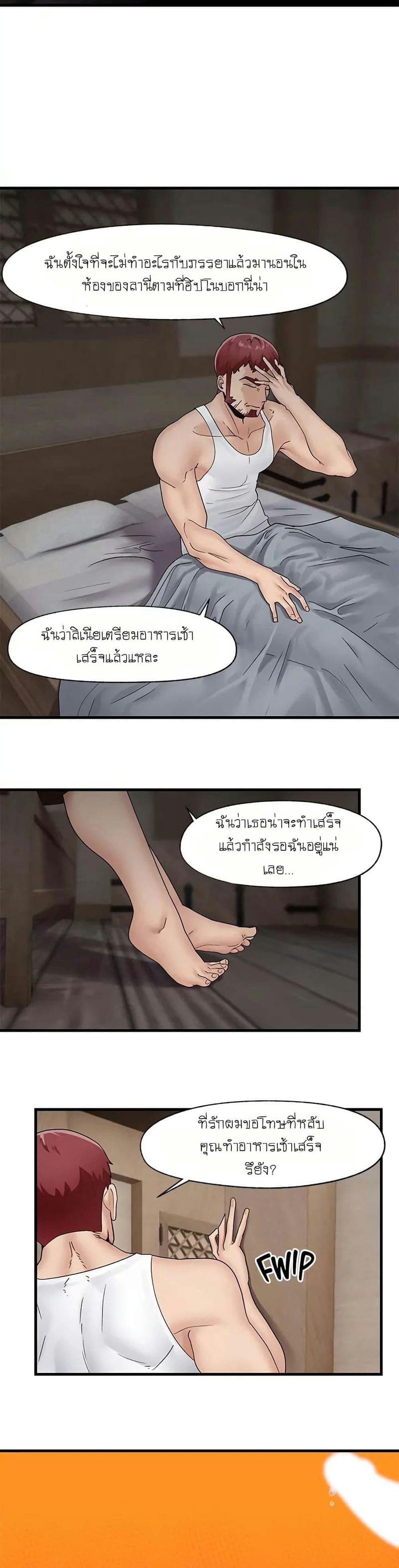 สกิลสะกดจิตสมบูรณ์แบบในต่างโลก 10 ภาพ 24