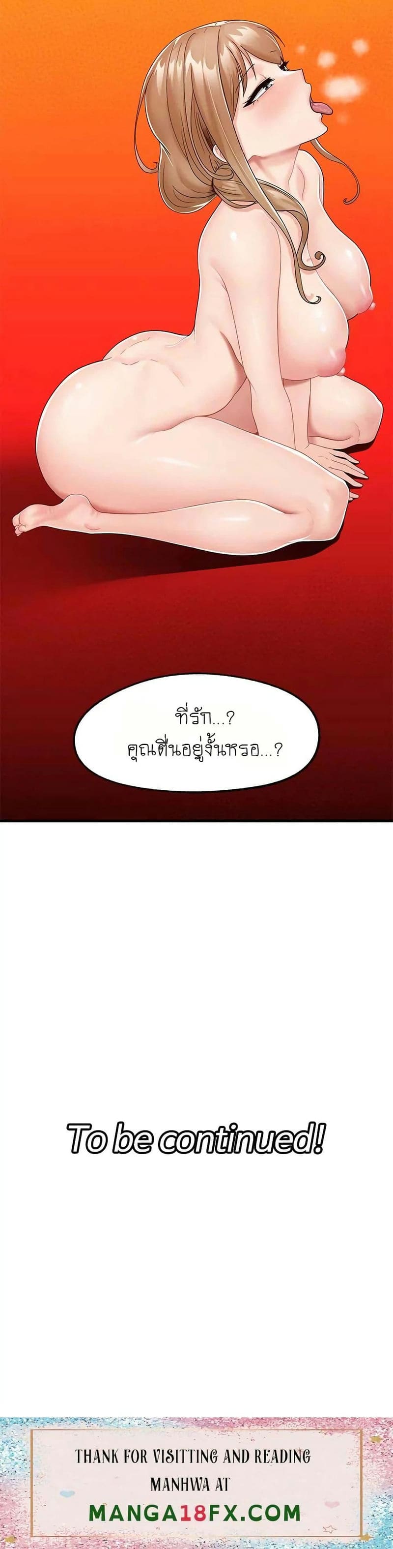 สกิลสะกดจิตสมบูรณ์แบบในต่างโลก 10 ภาพ 25