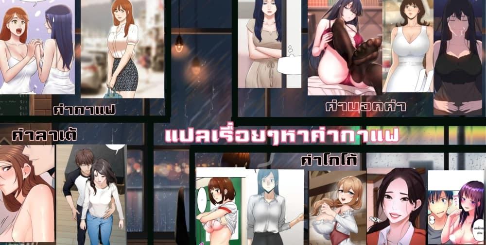 สกิลสะกดจิตสมบูรณ์แบบในต่างโลก 10 ภาพ 26