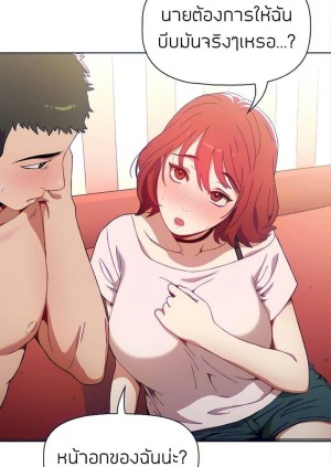 อ่านโดจิน หอพักพี่น้อง 2 แปลไทย