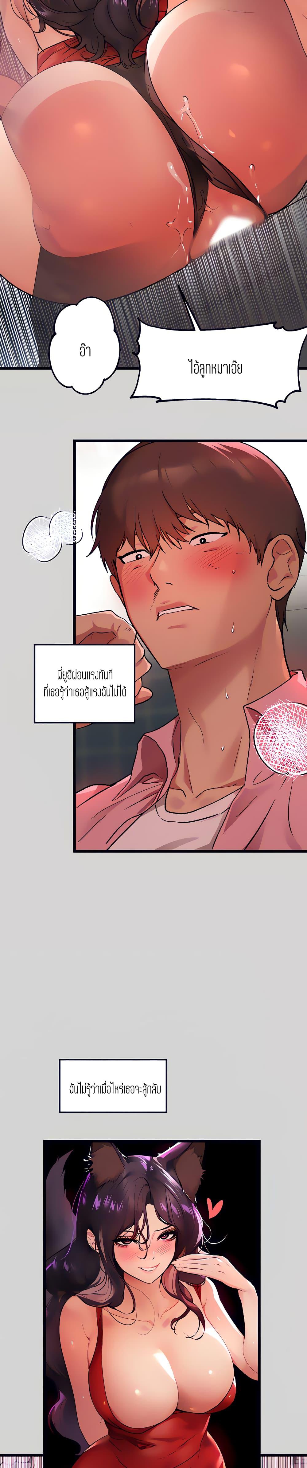 The Owner Of A Building ตอนที่ 34 ภาพ 6