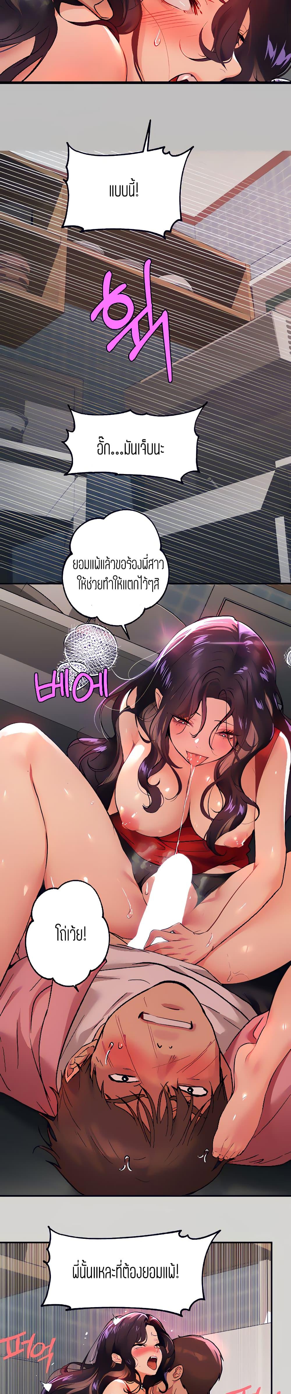 The Owner Of A Building ตอนที่ 34 ภาพ 16