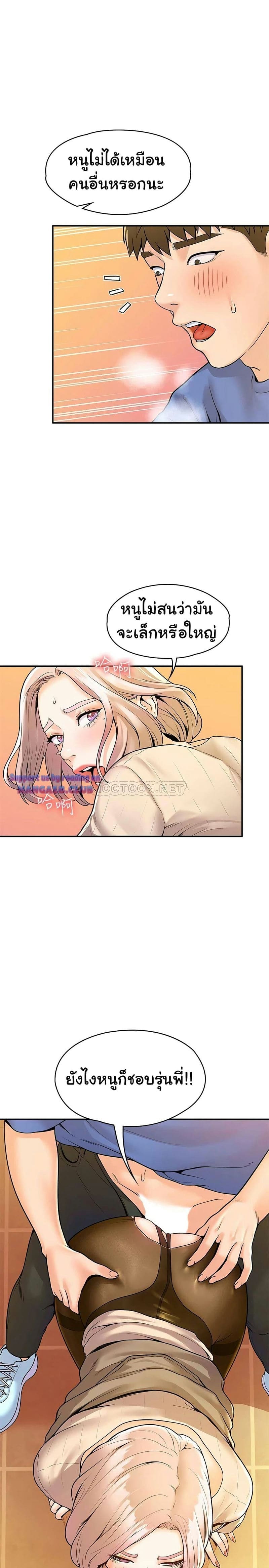 เรื่องวุ่นๆกับหนุ่มดุ้นใหญ่ 57 ภาพ 2
