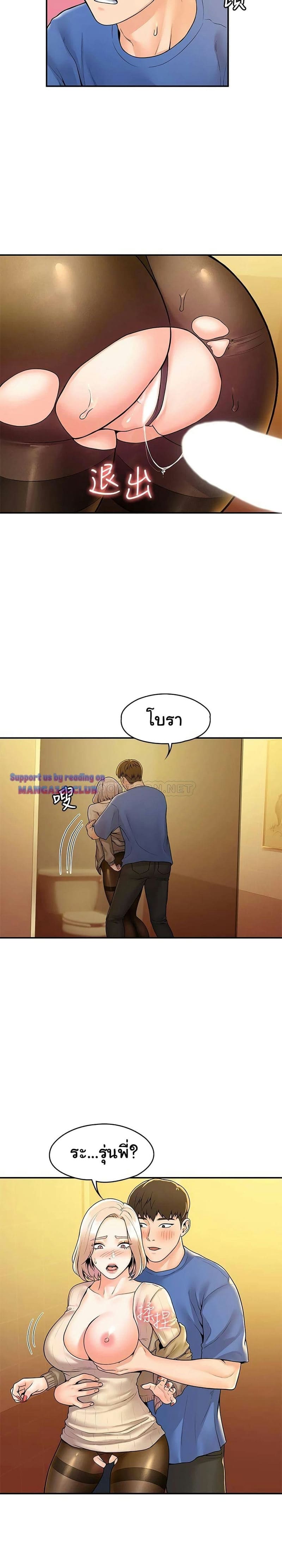 เรื่องวุ่นๆกับหนุ่มดุ้นใหญ่ 57 ภาพ 6