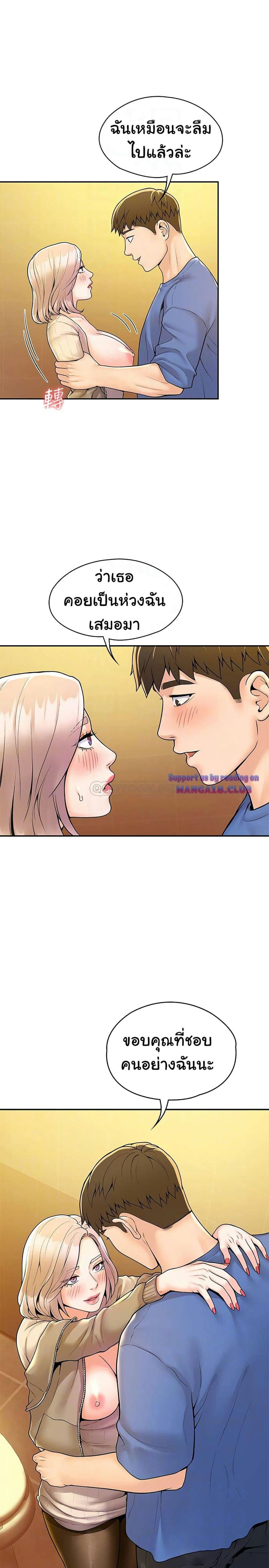 เรื่องวุ่นๆกับหนุ่มดุ้นใหญ่ 57 ภาพ 7