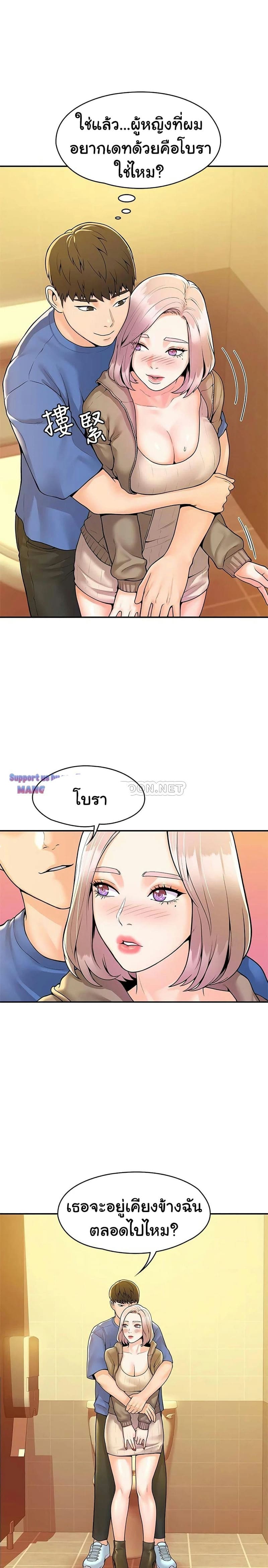 เรื่องวุ่นๆกับหนุ่มดุ้นใหญ่ 57 ภาพ 18