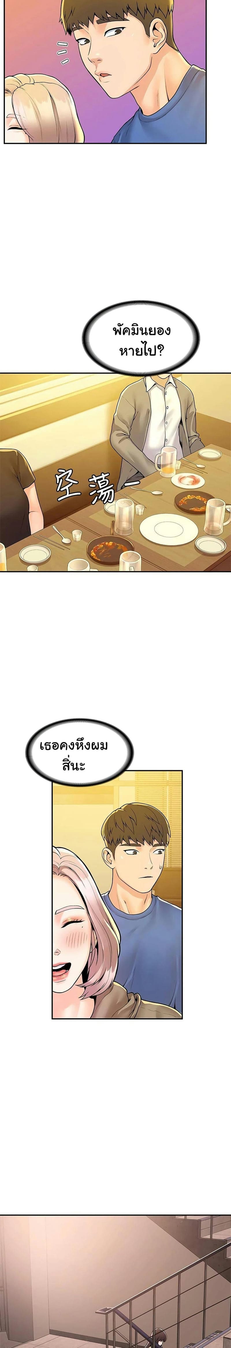 เรื่องวุ่นๆกับหนุ่มดุ้นใหญ่ 57 ภาพ 21
